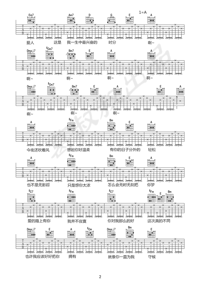 《亲密爱人吉他谱》_王晰_G调_吉他图片谱3张 图2