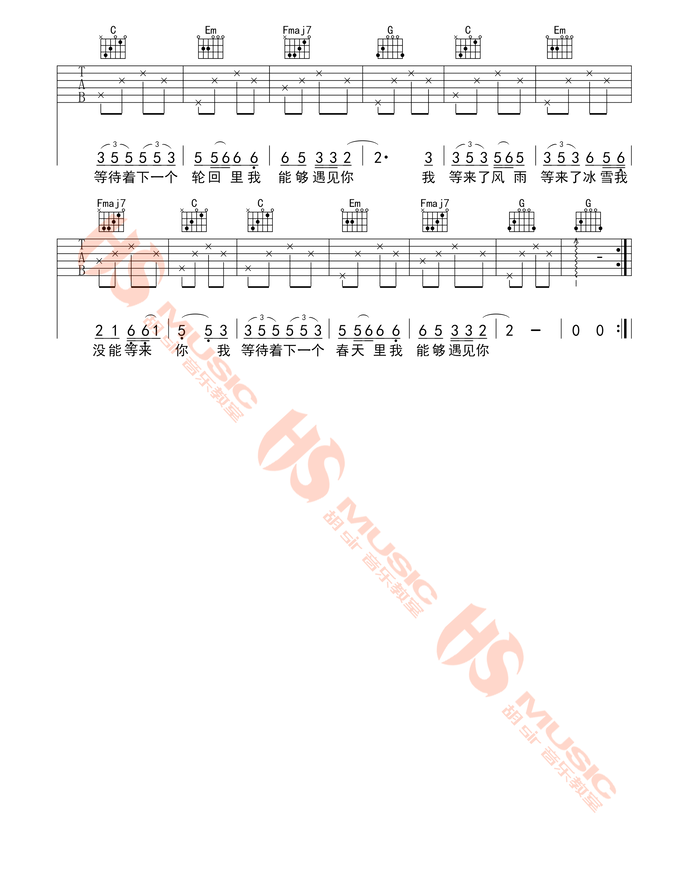 《等你吉他谱》_陈硕子_吉他图片谱2张 图2