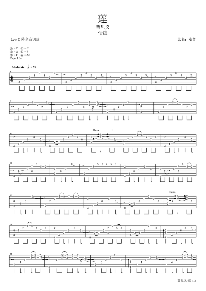 《莲吉他谱》_音乐走廊、天爱_吉他图片谱2张 图1