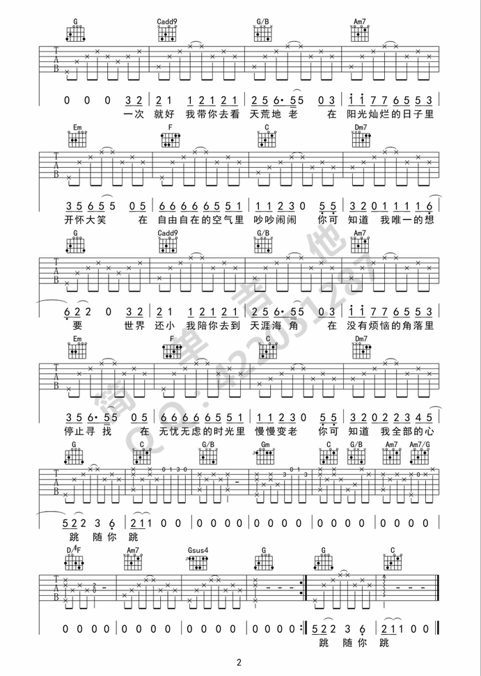 《一次就好吉他谱》_杨宗纬_吉他图片谱2张 图2