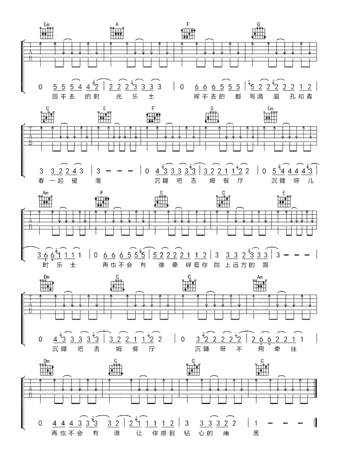 《吉姆餐厅吉他谱》_赵雷_吉他图片谱4张 图4