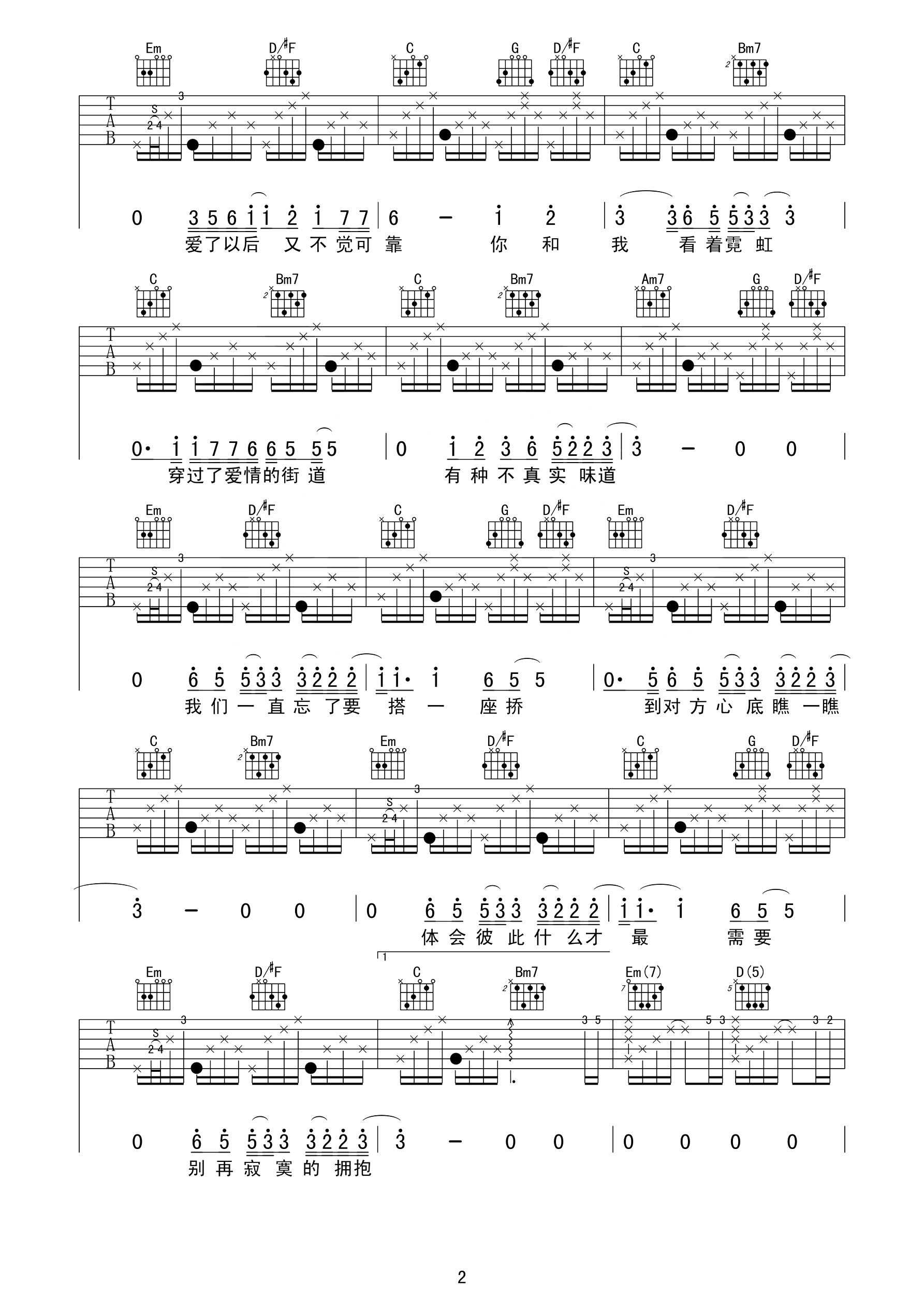 《电台情歌吉他谱》_莫文蔚_G调_吉他图片谱3张 图2