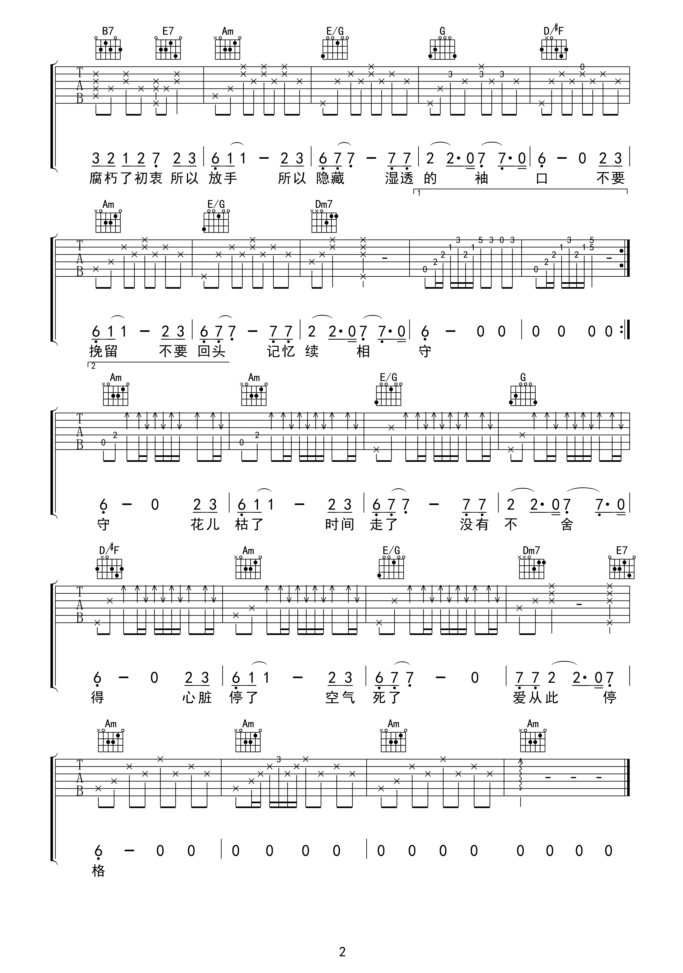 《停格吉他谱》_蔡健雅_吉他图片谱2张 图2
