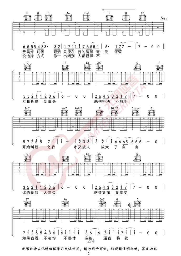 《不将就吉他谱》_李荣浩_吉他图片谱3张 图2