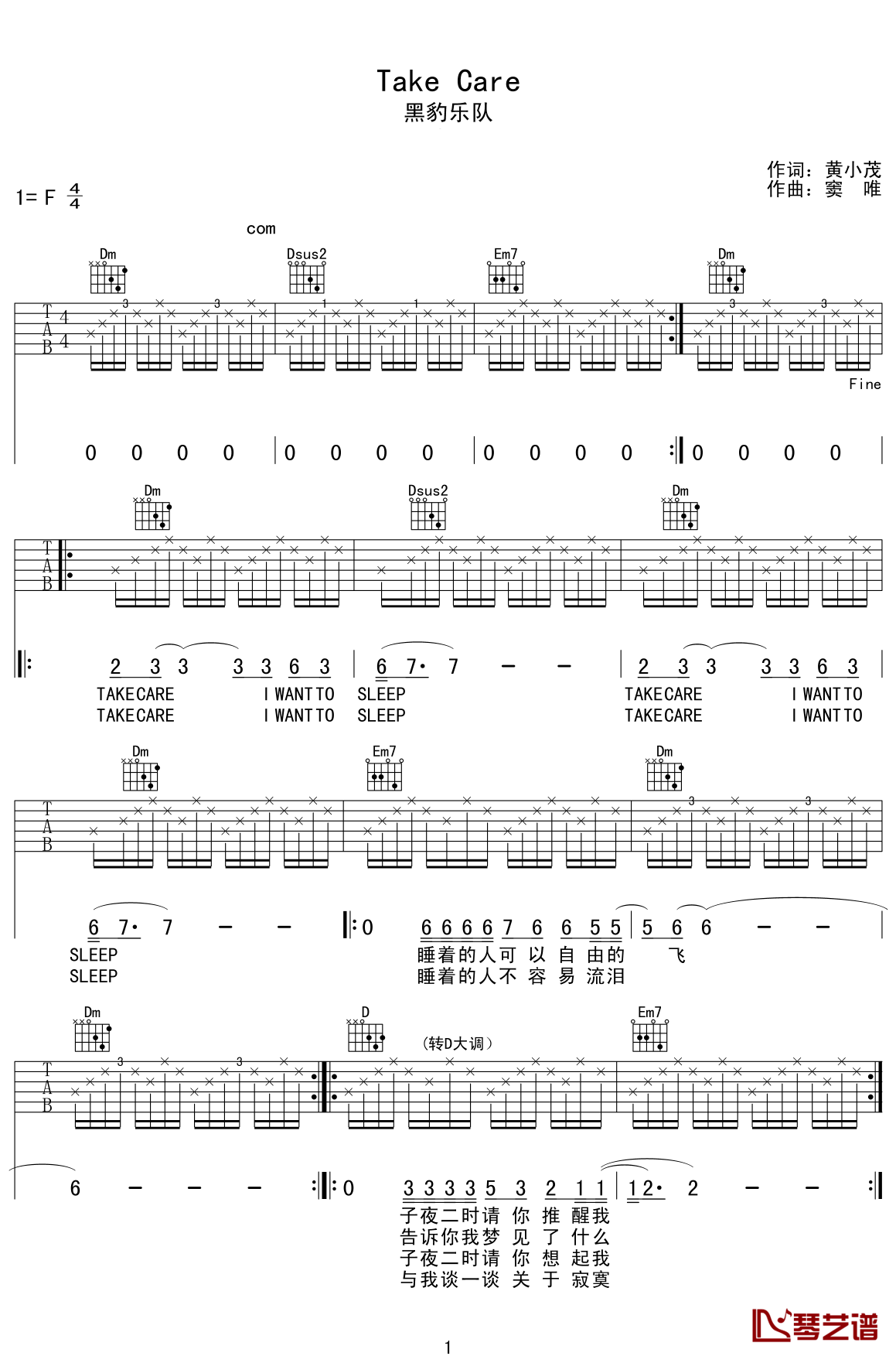 《Take Care吉他谱》_黑豹乐队_F调_吉他图片谱2张 图1