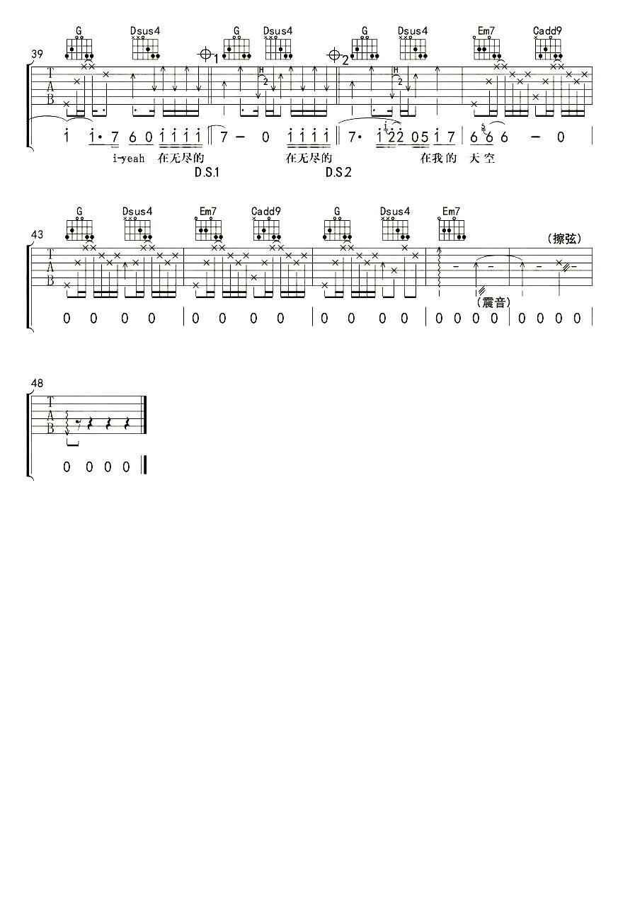 《我的天空吉他谱》_南征北战NZBZ_F调_吉他图片谱4张 图4
