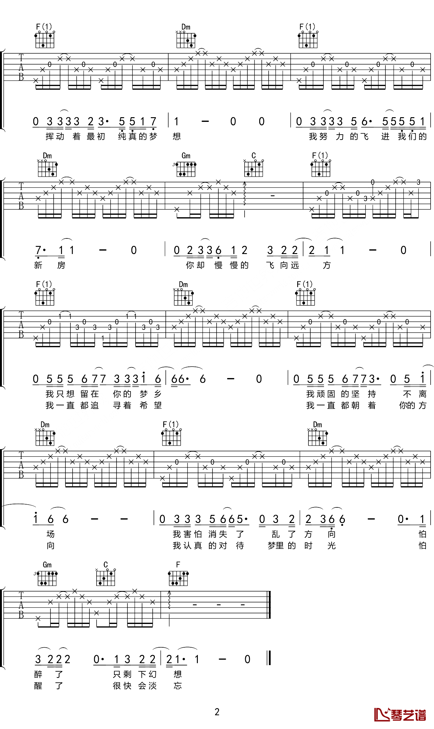 《路远吉他谱》_张磊_F调_吉他图片谱2张 图2