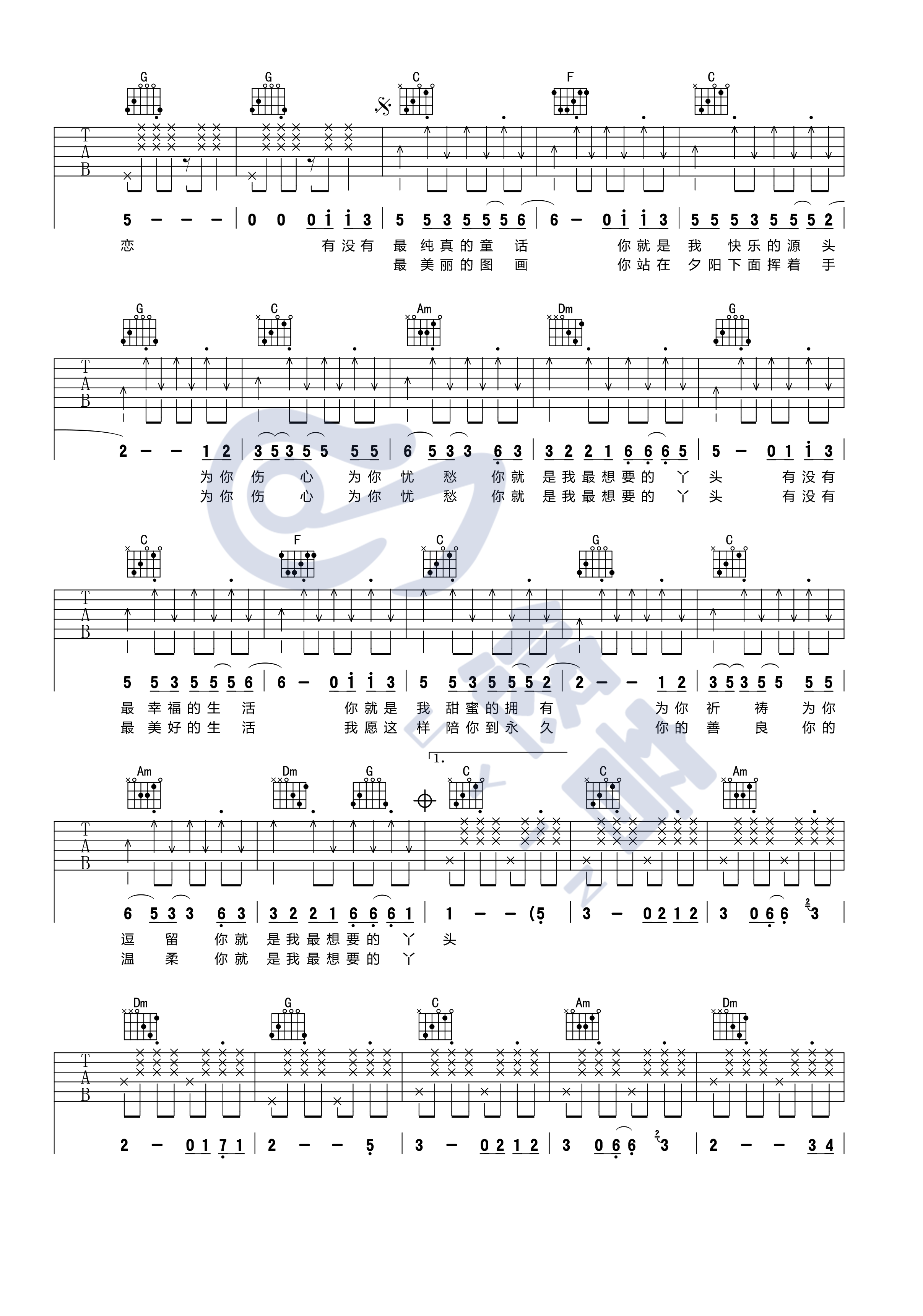 《你就是我最想要的丫头吉他谱》_赵照_E调_吉他图片谱3张 图2