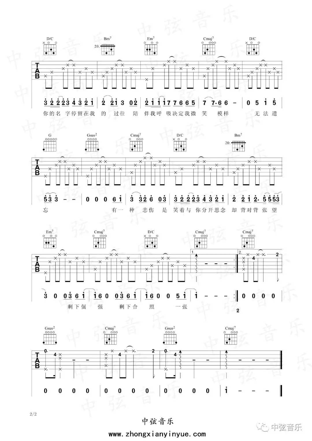 《有一种悲伤吉他谱》_A-Lin_C调_吉他图片谱2张 图2