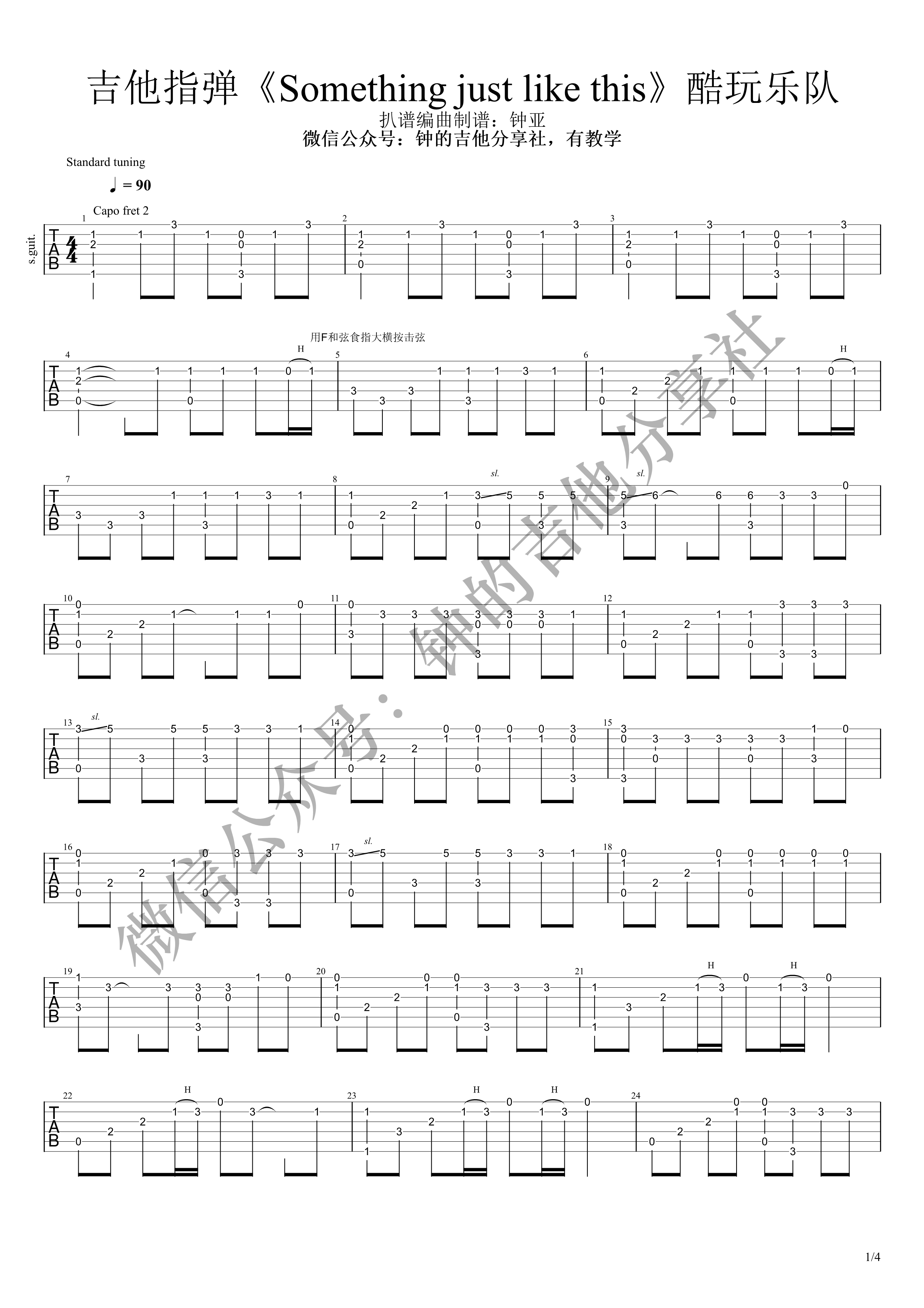 《Something Just Like This吉他谱》_GirlsDay_指弹_吉他图片谱4张 图1