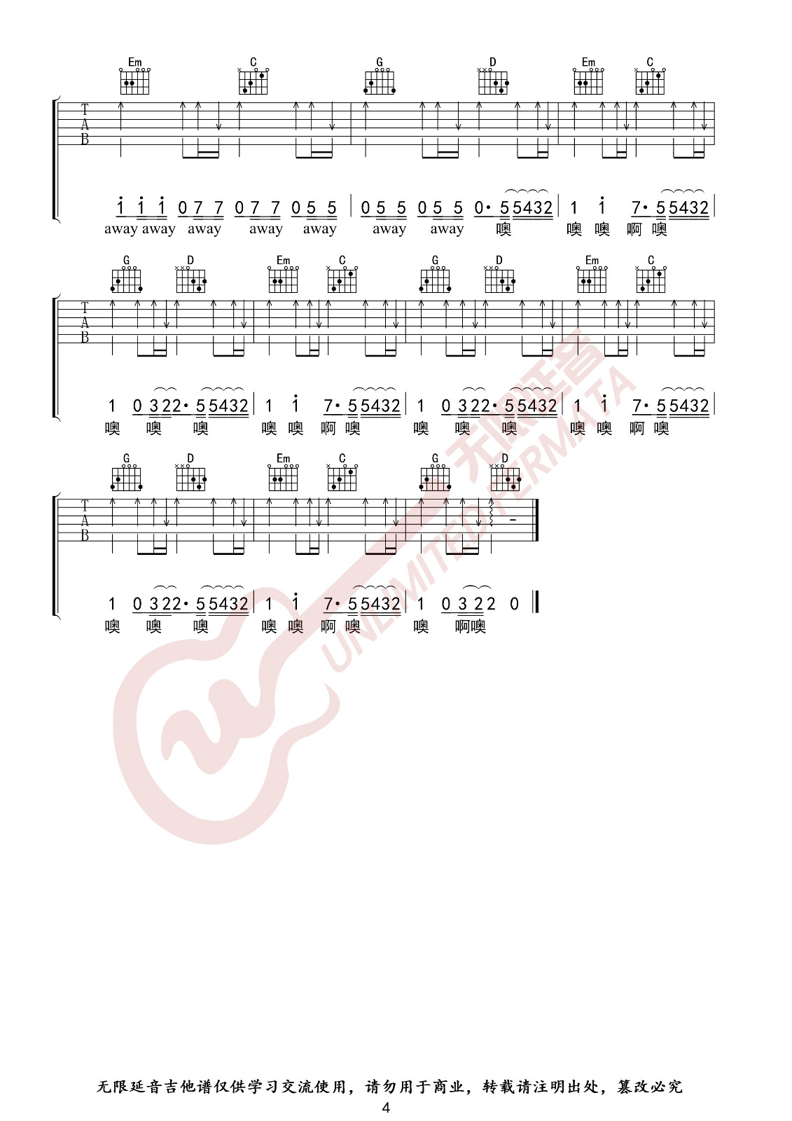 《来自天堂的魔鬼吉他谱》_邓紫棋_G调_吉他图片谱4张 图4