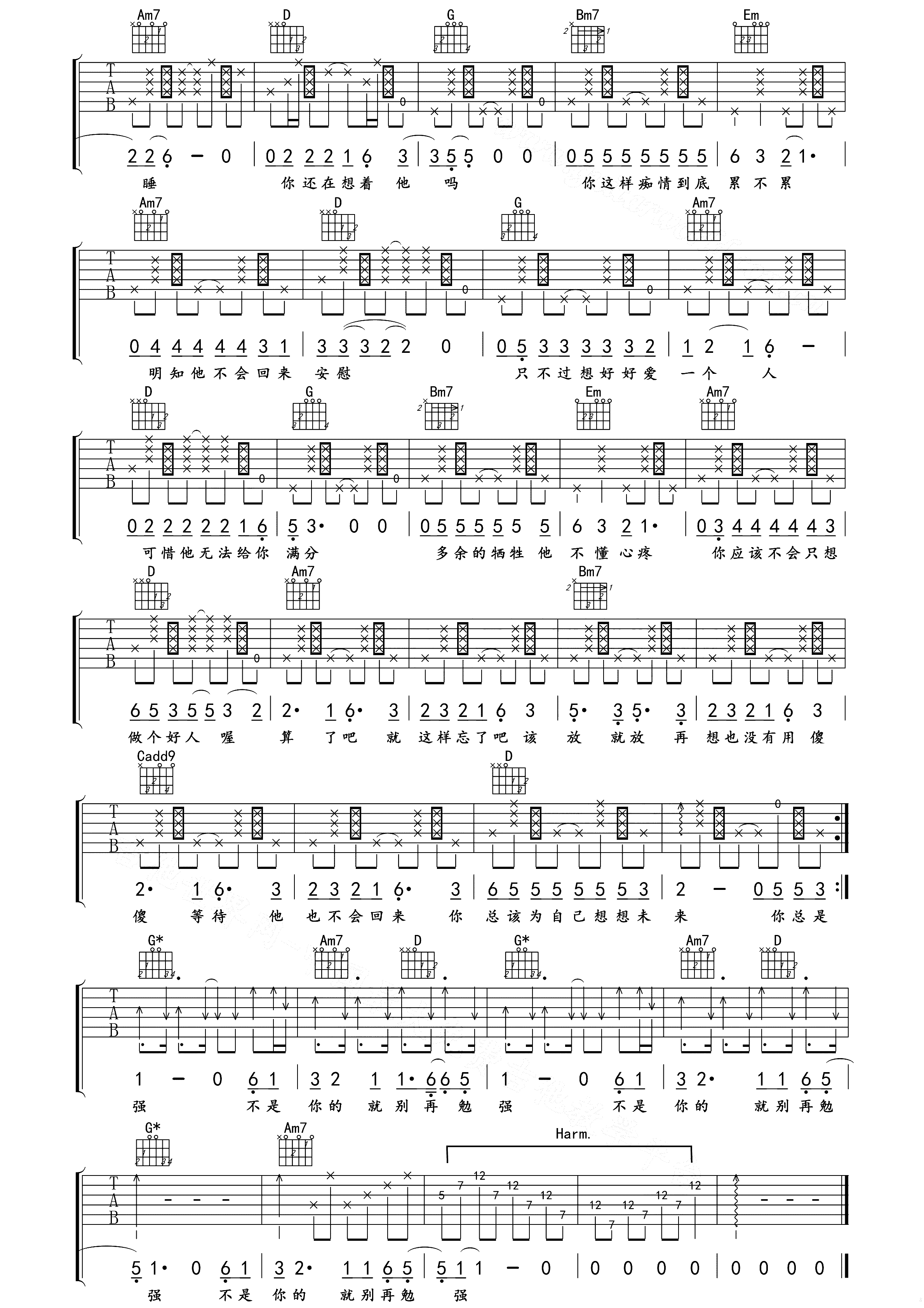 《心太软吉他谱》_任贤齐_G调_吉他图片谱2张 图2