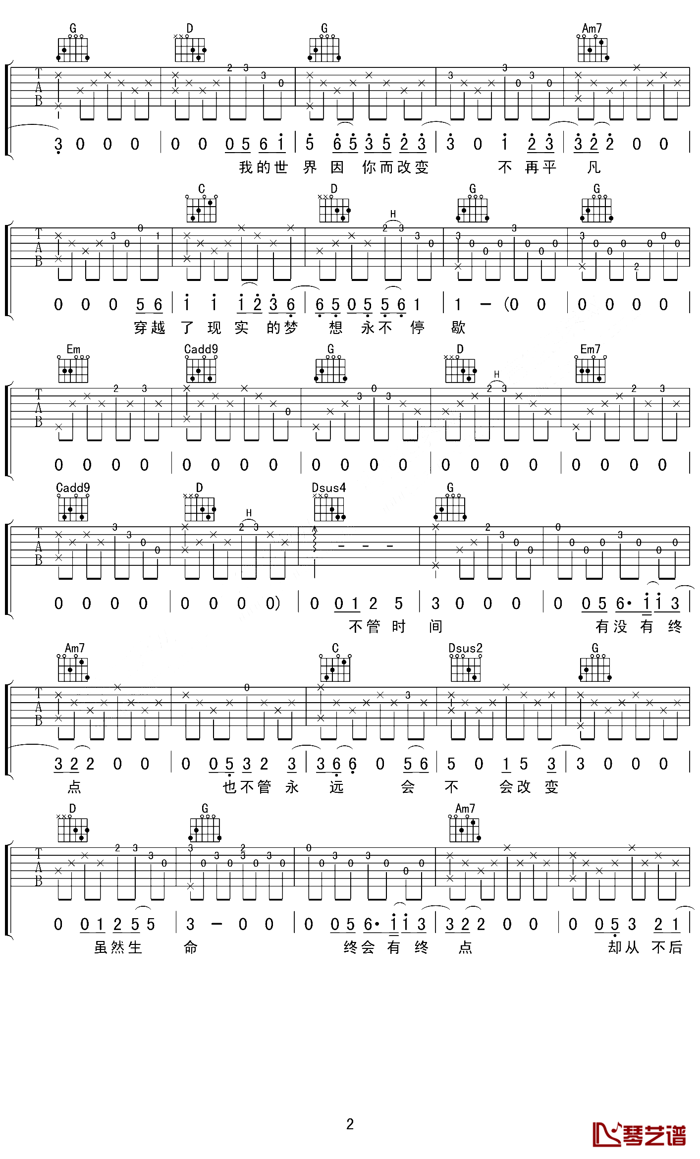 《我的世界因你而改变吉他谱》_丢火车乐队_G调_吉他图片谱3张 图2