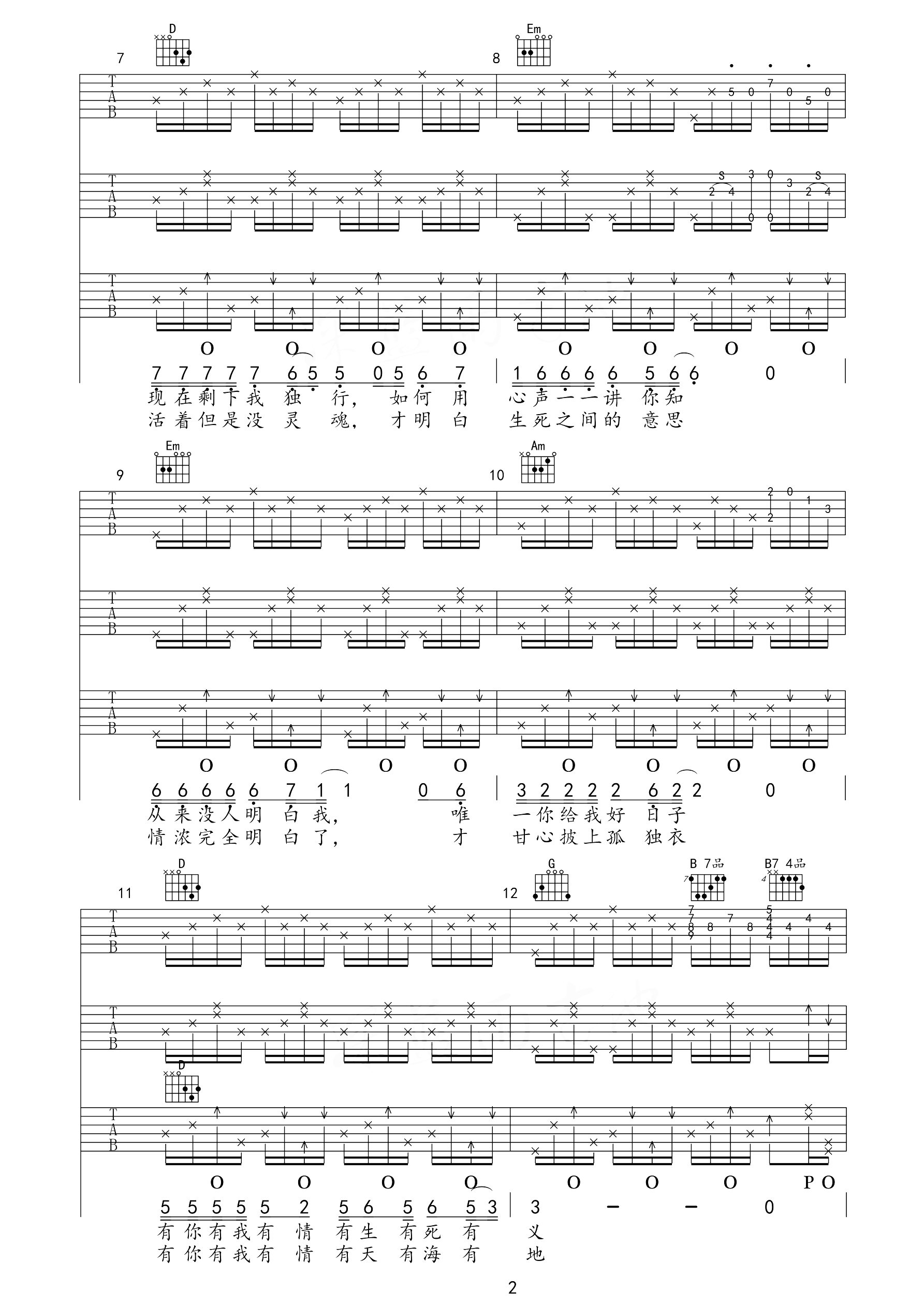 一起走过的日子-刘德华G调六线PDF谱吉他谱-虫虫吉他谱免费下载