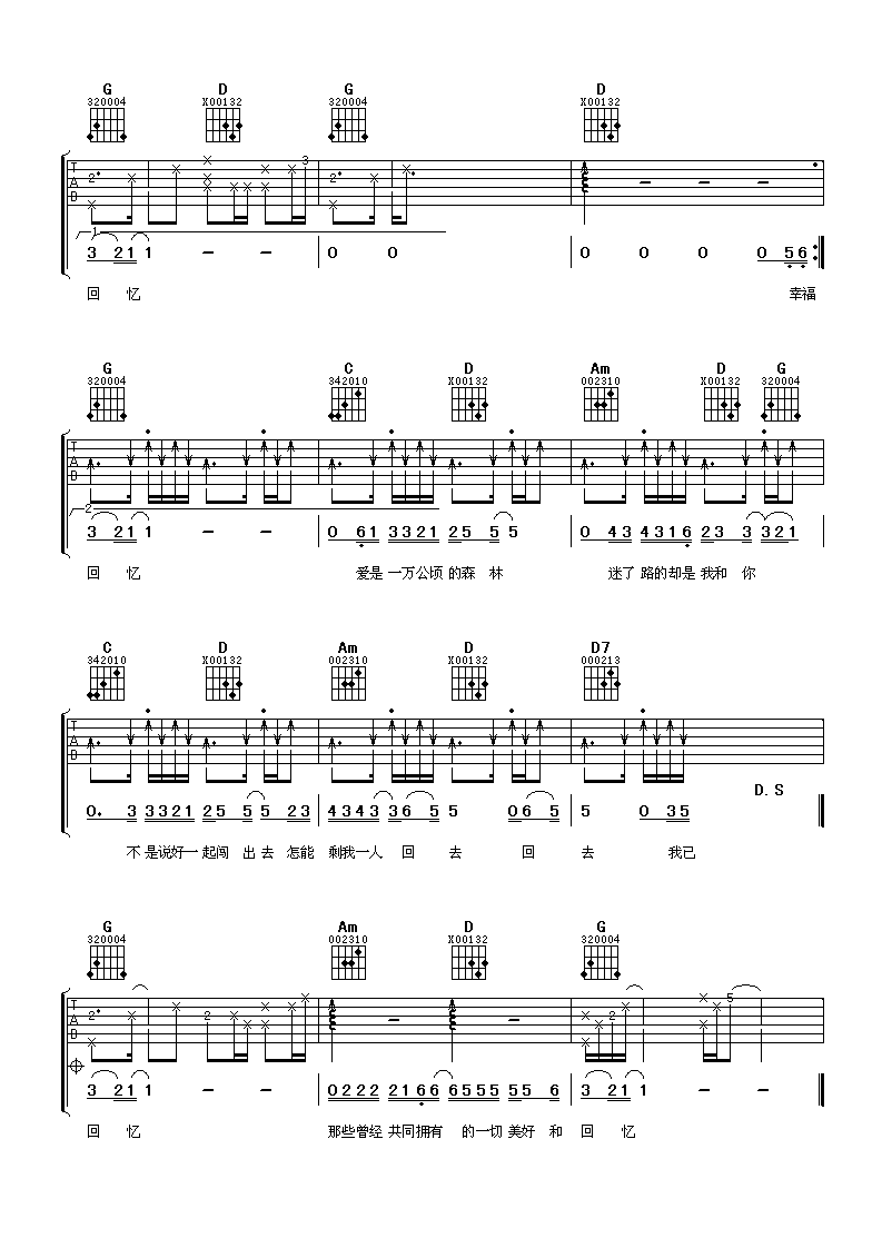 《练习吉他谱》_刘德华_双吉他谱_G调_吉他图片谱3张 图3