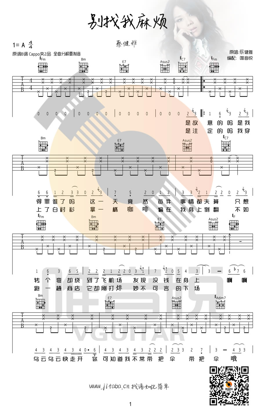 《别找我麻烦吉他谱》_蔡健雅_A调_吉他图片谱3张 图1