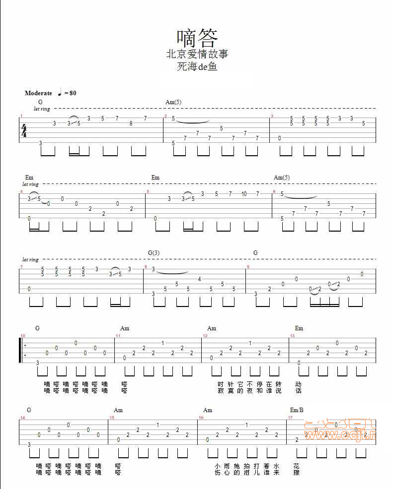 《嘀答吉他谱》_侃侃_G调_吉他图片谱2张 图1