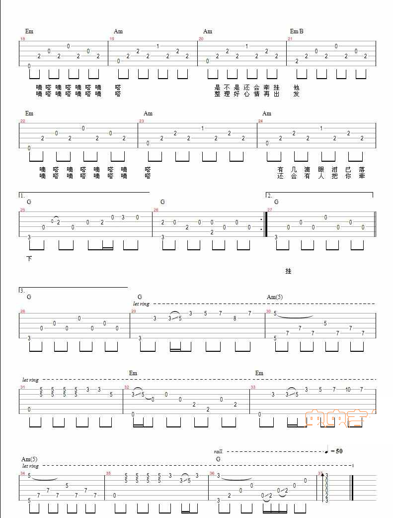 《嘀答吉他谱》_侃侃_G调_吉他图片谱2张 图2