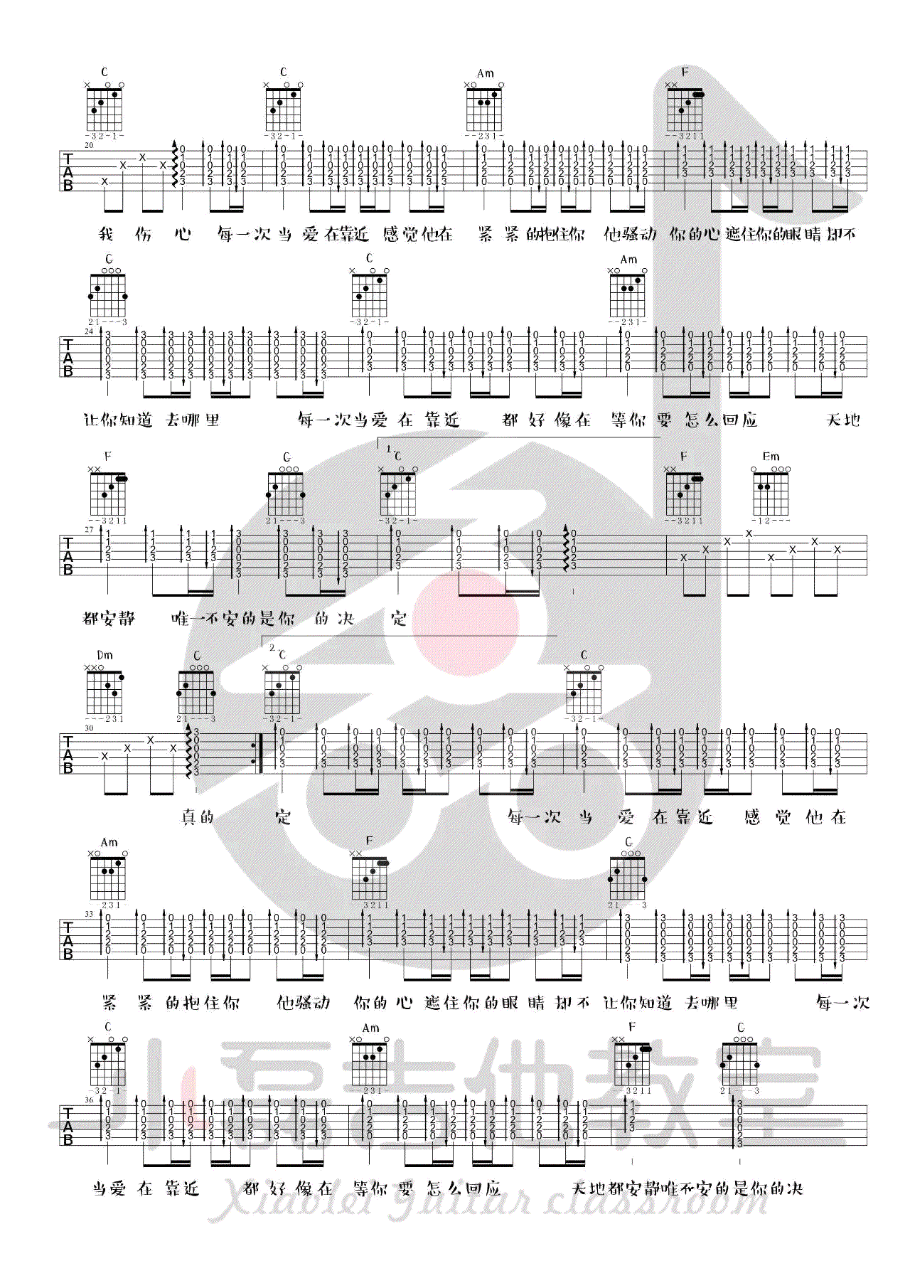 《当爱在靠近吉他谱》_刘若英__C调简单版_C调_吉他图片谱3张 图2