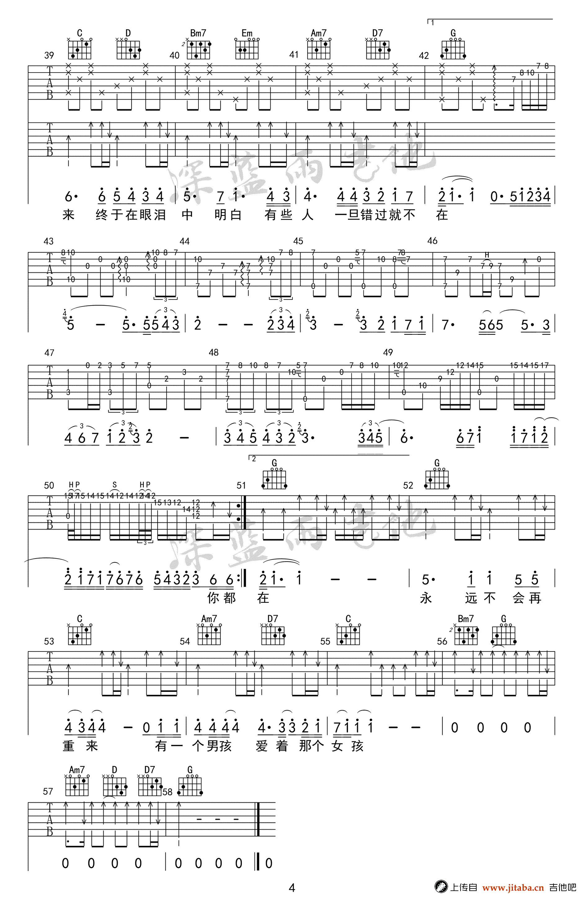 《后来吉他谱》_刘若英_G调_吉他图片谱4张 图4