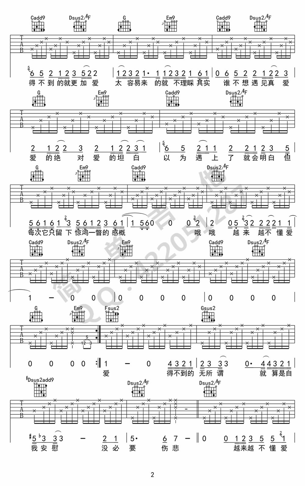 《越来越不懂G调吉他谱》_蔡健雅__图片谱高清版_G调_吉他图片谱3张 图2