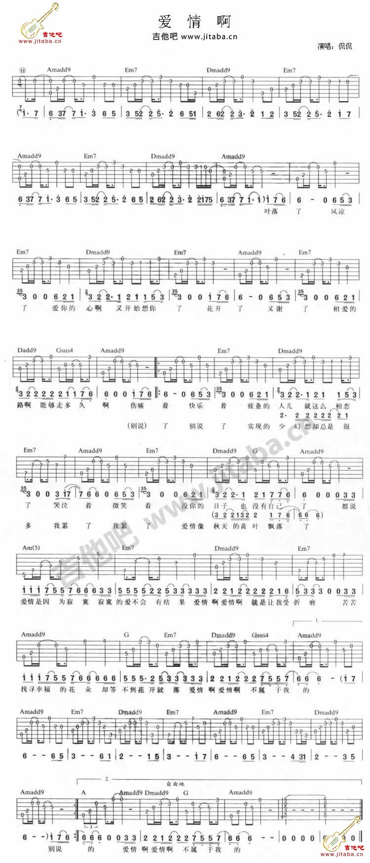 《爱情啊吉他谱》_侃侃_D调_吉他图片谱1张 图1