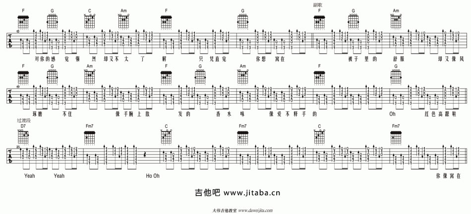 《红色高跟鞋吉他谱》_蔡健雅__独奏_C调_吉他图片谱3张 图2