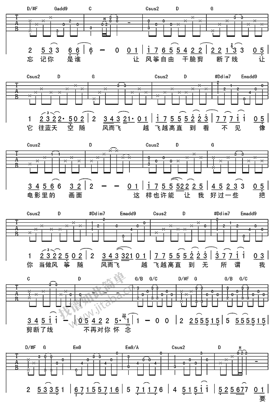 《思念吉他谱》_毛阿敏_G调_吉他图片谱3张 图2