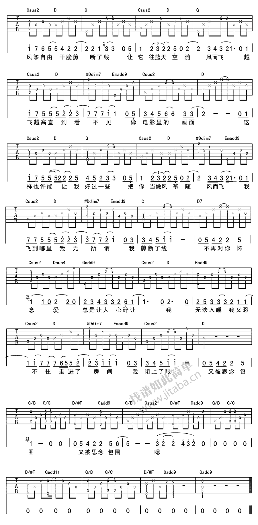 《思念吉他谱》_毛阿敏_G调_吉他图片谱3张 图3