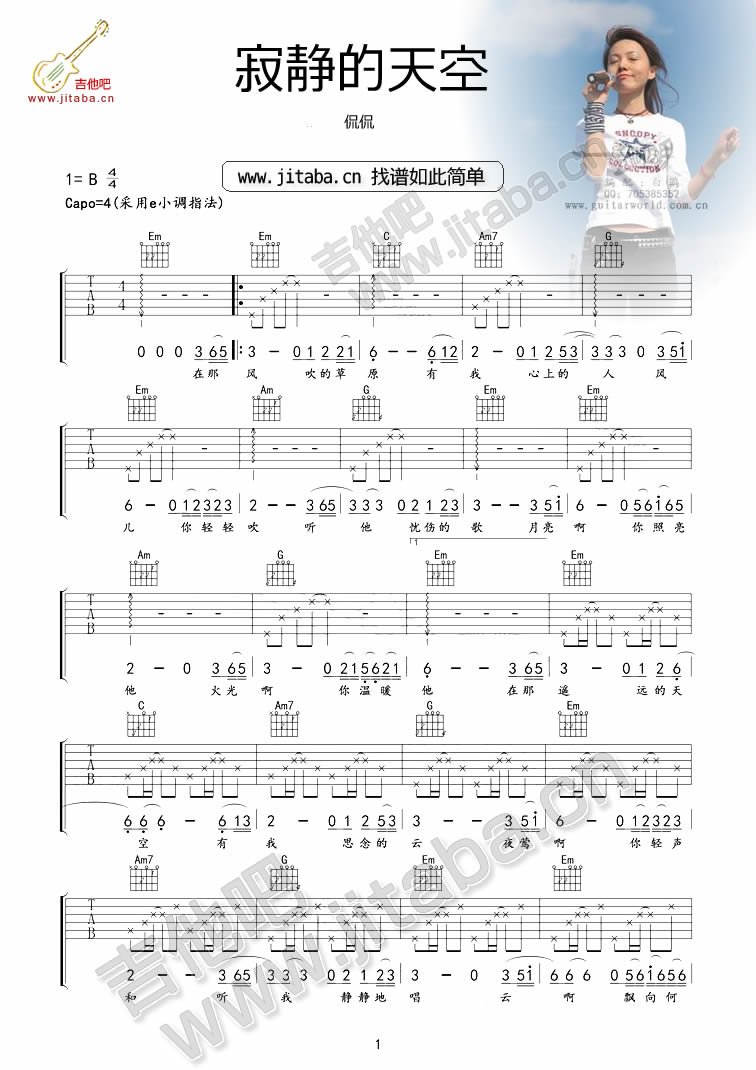 《寂静的天空吉他谱》_侃侃_B调_吉他图片谱2张 图1