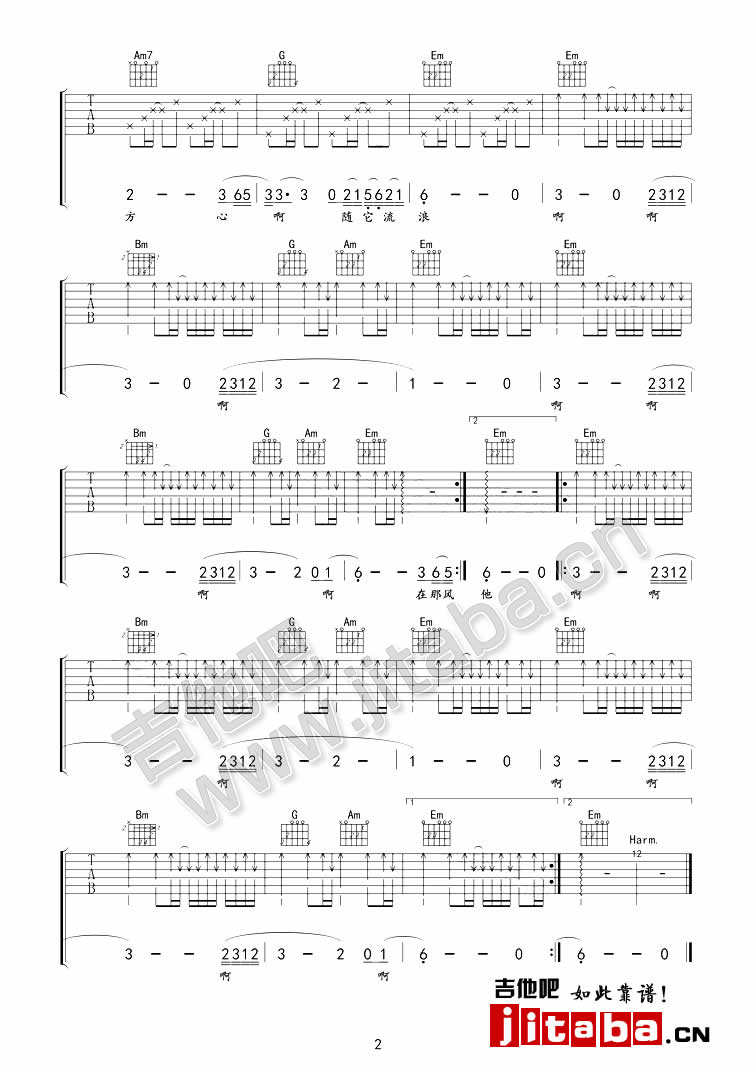 《寂静的天空吉他谱》_侃侃_B调_吉他图片谱2张 图2