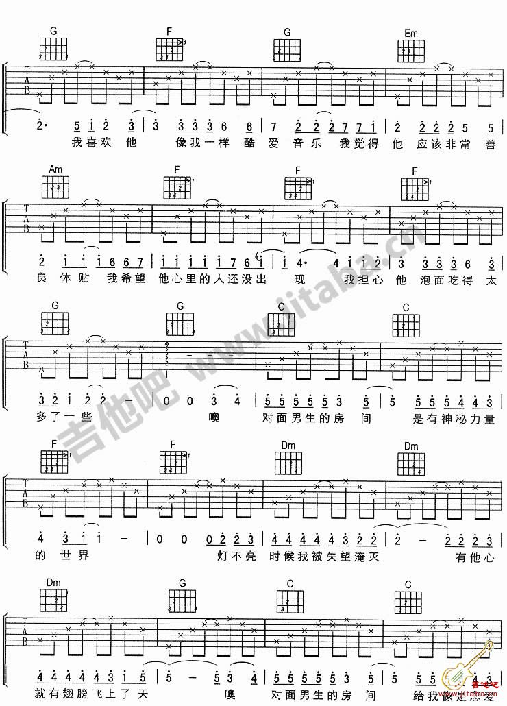 《对面男生的房间吉他谱》_刘若英_C调_吉他图片谱3张 图2