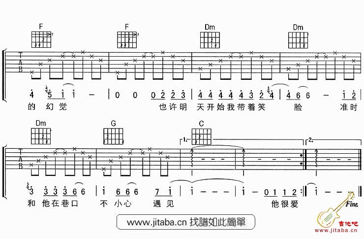 《对面男生的房间吉他谱》_刘若英_C调_吉他图片谱3张 图3