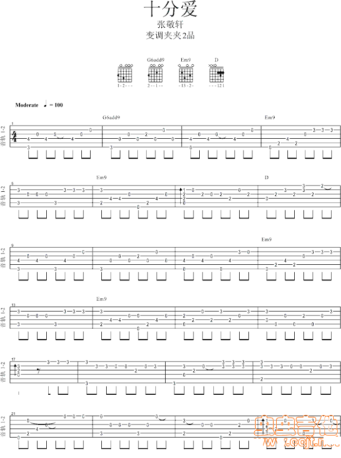《【十分爱】吉他谱》_方力申、邓丽欣_张敬轩_图片谱完整版_吉他图片谱2张 图1