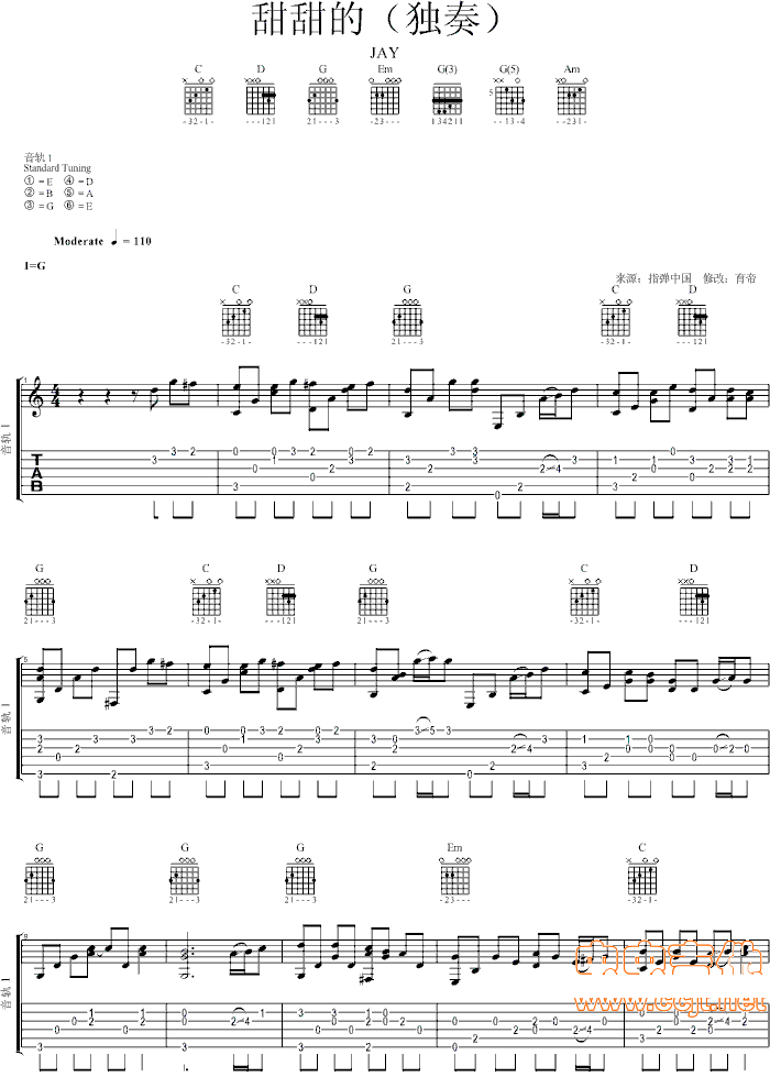 《甜甜的吉他谱》_周杰伦_图片谱完整版_G调_吉他图片谱4张 图1