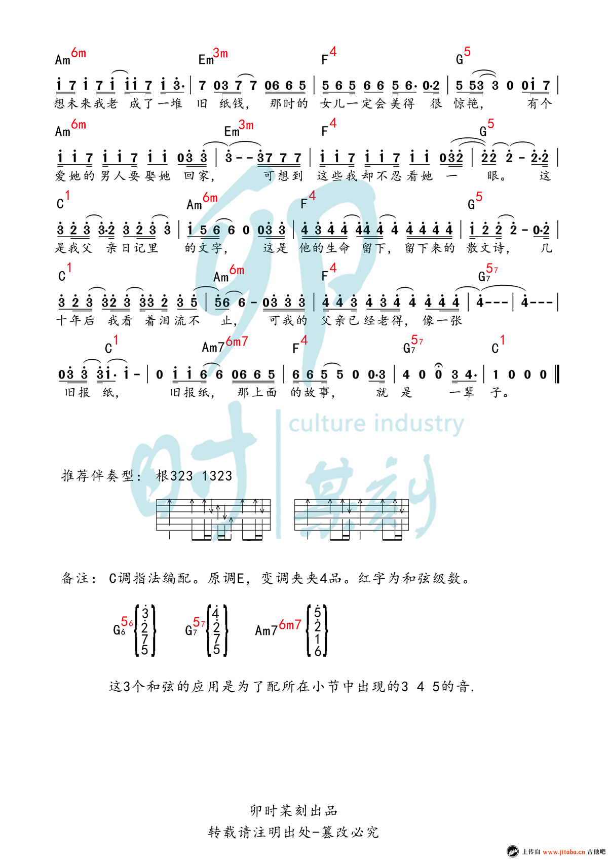 《父亲写的散文诗吉他谱》_许飞_和弦_E调_吉他图片谱2张 图2