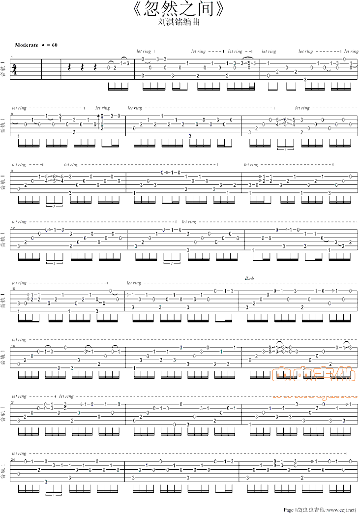 《忽然之间吉他谱》_莫文蔚_独奏_吉他图片谱2张 图1