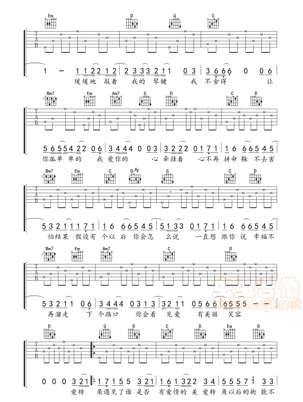 《爱转角吉他谱》_罗志祥_图片谱完整版_G调_吉他图片谱4张 图2