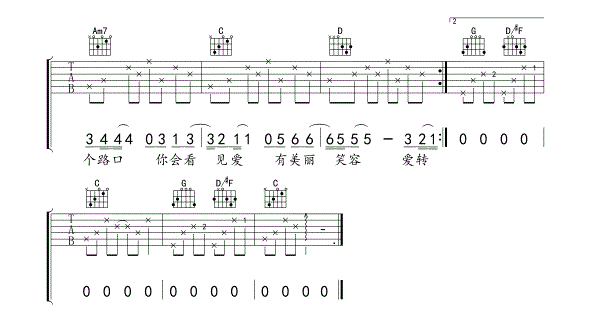 《爱转角吉他谱》_罗志祥_图片谱完整版_G调_吉他图片谱4张 图4