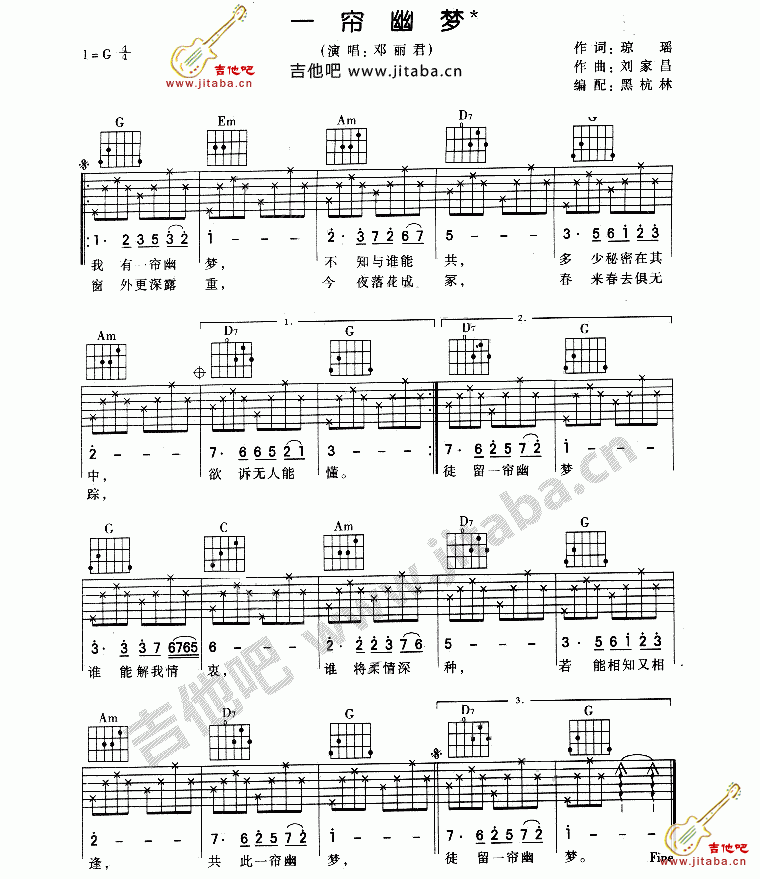 一簾幽夢圖鄧麗君歌曲六線譜吉他譜許茹芸吉他圖片譜1張