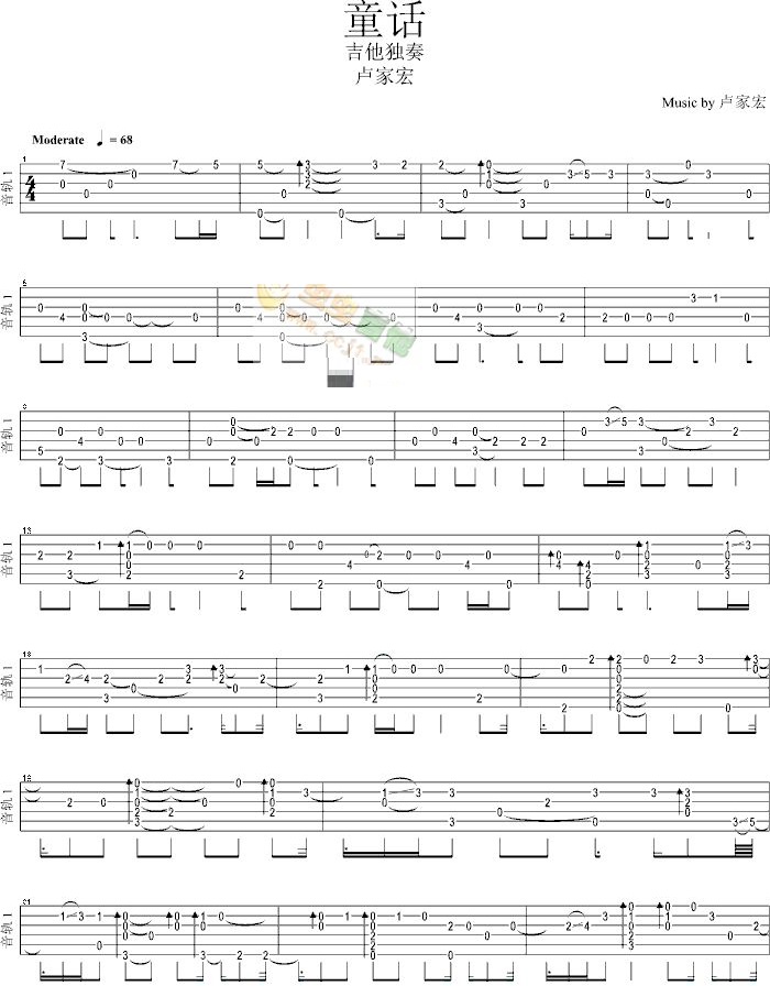 《童话吉他谱》_光良__指弹_吉他图片谱3张 图1