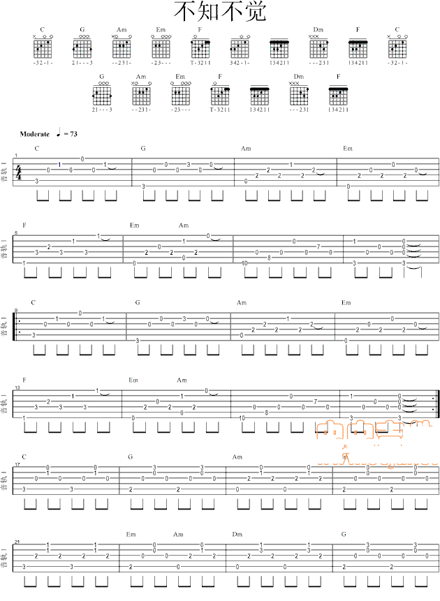 《不知不觉吉他谱》_小贱谭冰尧_指弹_吉他图片谱3张 图1