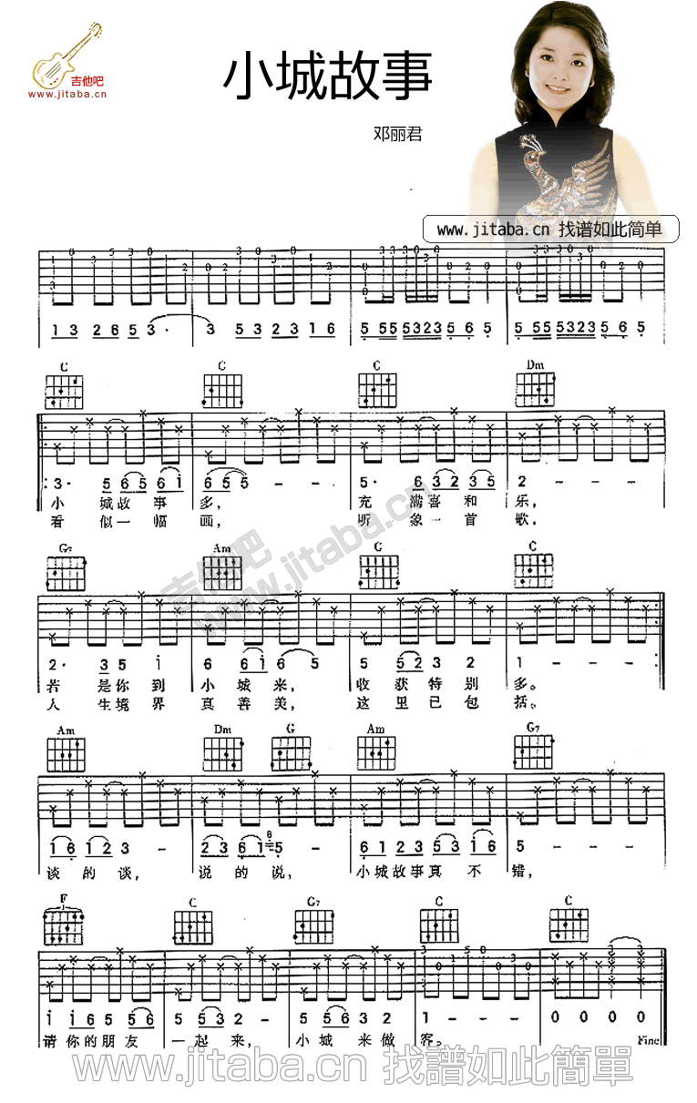 《小城故事吉他谱》_邓丽君_六线谱_C调_吉他图片谱1张 图1