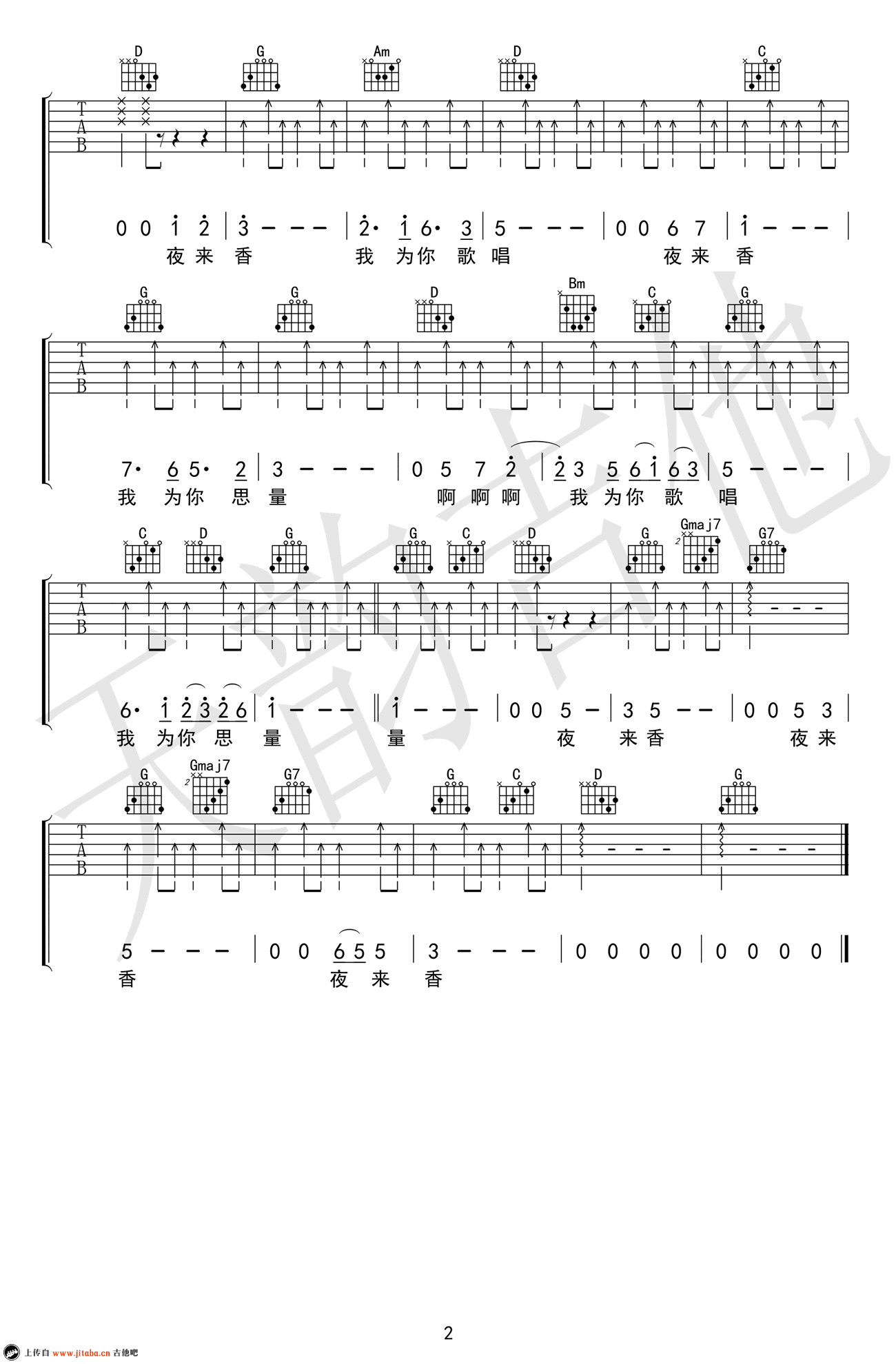 《夜来香吉他谱》_邓丽君__G调弹唱谱_图片谱高清版_G调_吉他图片谱2张 图2