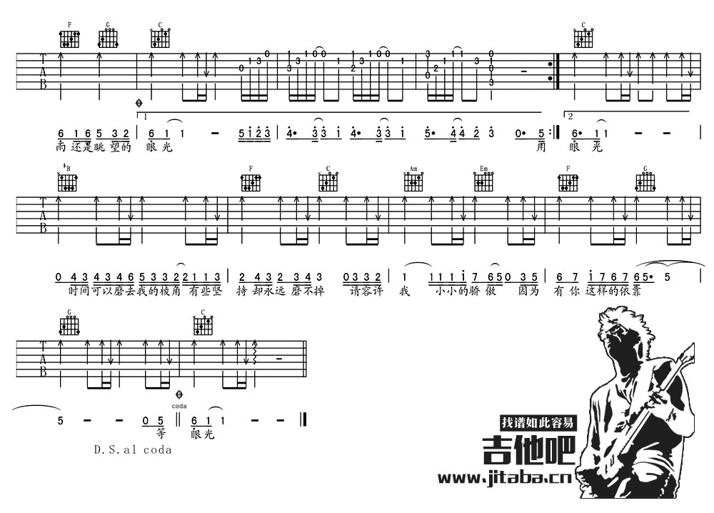 《下一个天亮吉他谱》_郭静_C调_吉他图片谱2张 图2