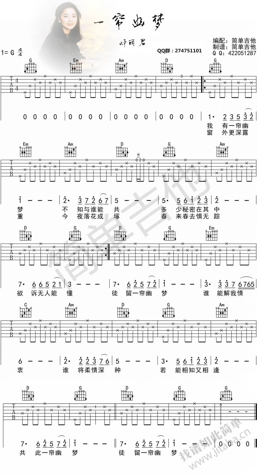 《一帘幽梦吉他谱》_邓丽君_简单版_G调_吉他图片谱1张 图1