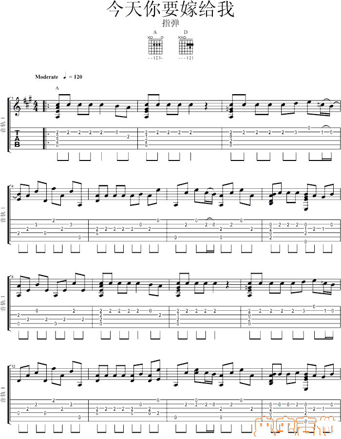 《今天你要嫁给我吉他谱》_蔡依林、陶喆_指弹_吉他图片谱2张 图1