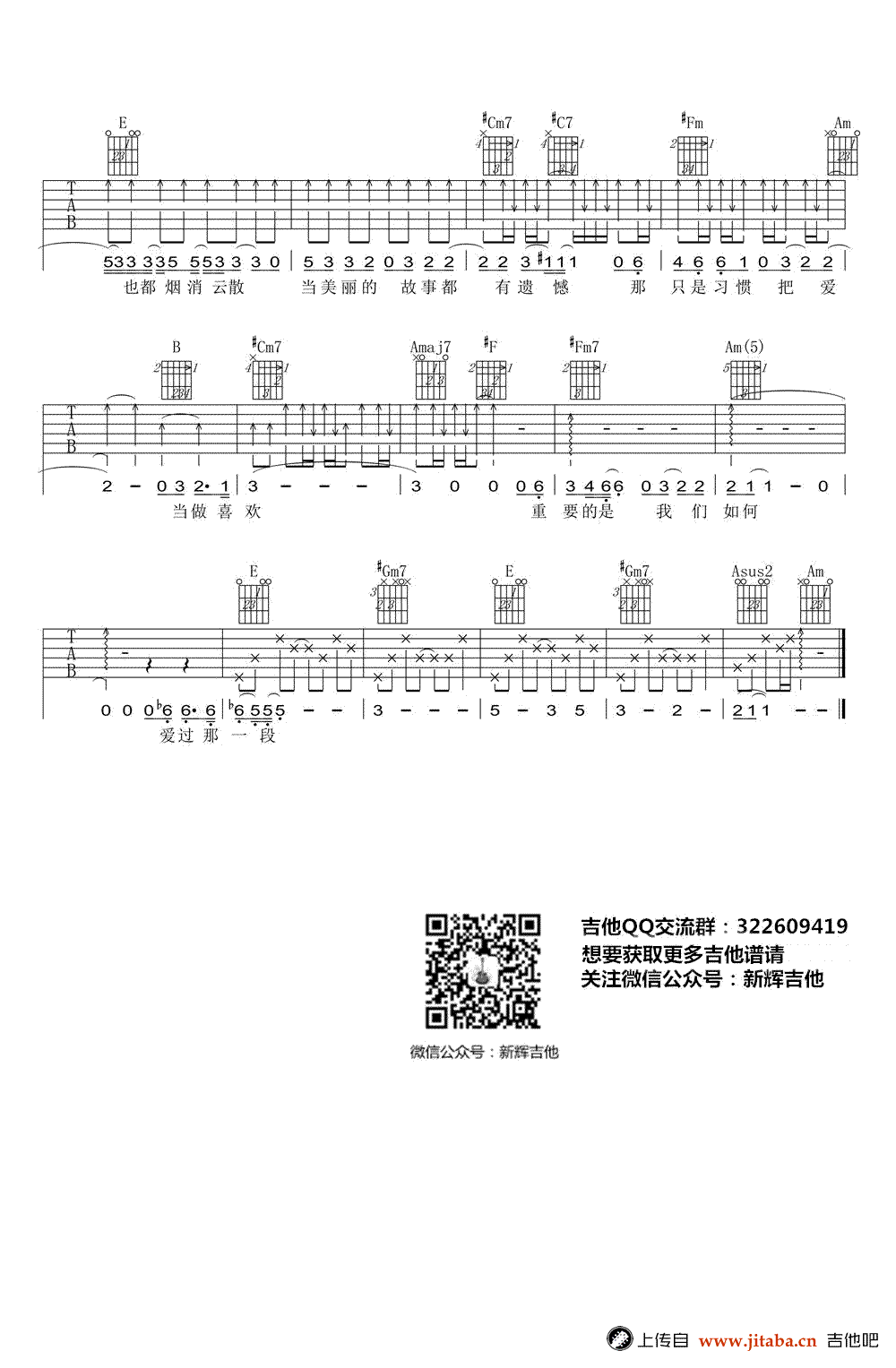 《当冬夜渐暖吉他谱》_孙燕姿_E调_吉他图片谱3张 图3