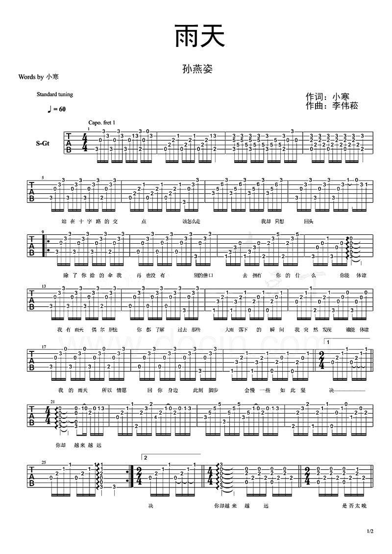 《雨天吉他谱》_孙燕姿_和弦_吉他图片谱2张 图1