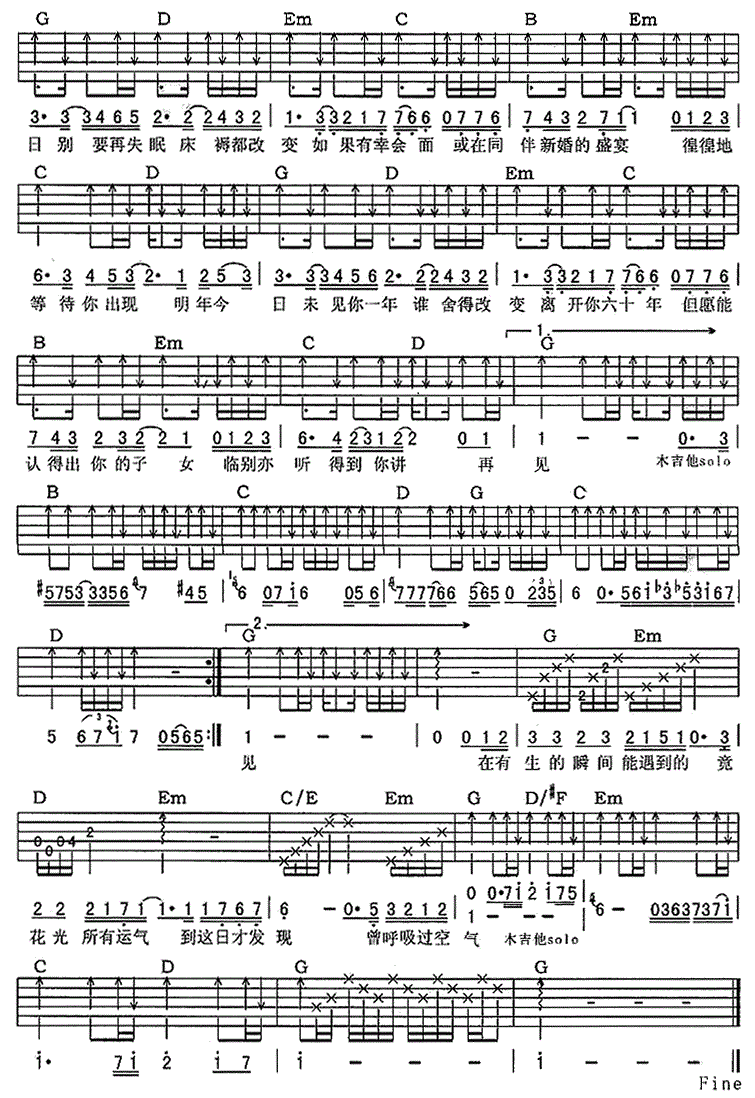 《明年今日吉他谱》_陈奕迅__图片谱完整版_G调_吉他图片谱2张 图2